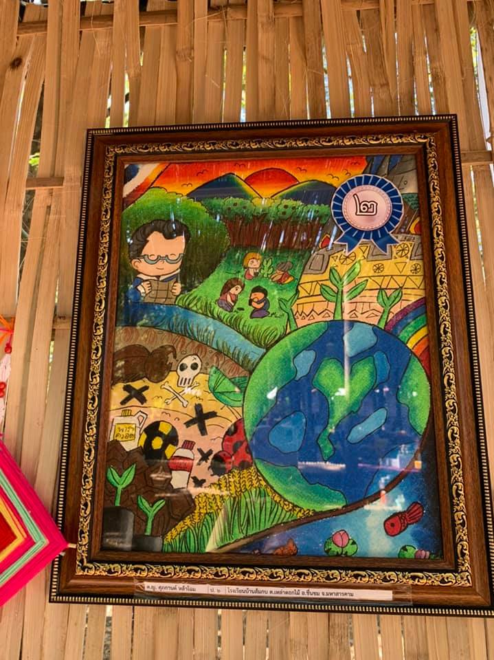 ผู้ว่าฯ มหาสารคาม เป็นประธานเปิดงานวันดินโลก World Soil Day 2020