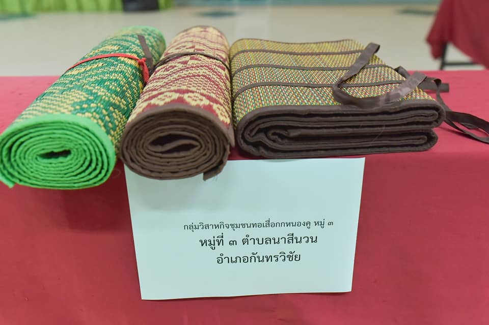 พช.มหาสารคาม เสริมแกร่งผู้ประกอบการ OTOP  จัดประชุมเชิงปฏิบัติการส่งเสริมและพัฒนาผลิตภัณฑ์โดยเครือข่ายองค์ความรู้ KBO จังหวัดมหาสารคาม