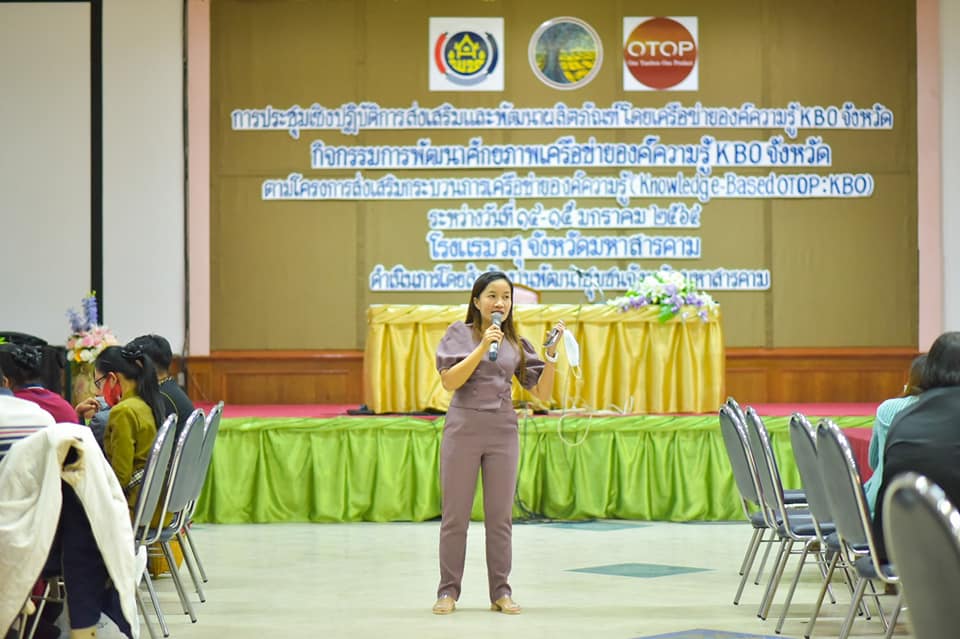 พจ.มหาสารคาม มอบแนวทางการดำเนินงานผู้ประกอบการ OTOP  ในการประชุมเชิงปฏิบัติการส่งเสริมและพัฒนาผลิตภัณฑ์โดยเครือข่ายองค์ความรู้ KBO จังหวัดมหาสารคาม