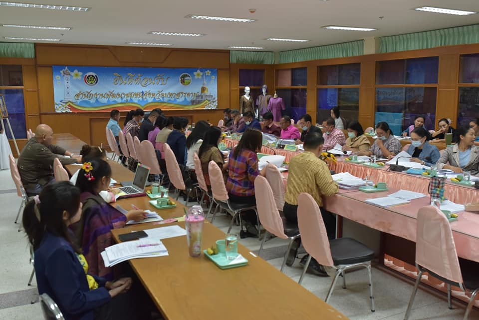พช.มหาสารคาม จัดประชุมประจำเดือนสำนักงานพัฒนาชุมชนจังหวัดมหาสารคาม