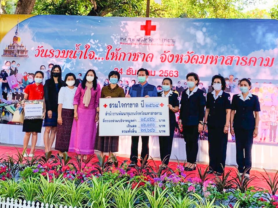 พช.มหาสารคาม ร่วมมอบสิ่งของในกิจกรรม “รวมน้ำใจให้กาชาด จังหวัดมหาสารคาม”