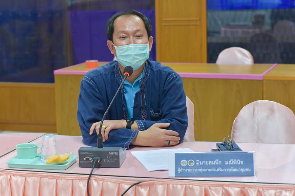 พช.มหาสารคาม จับมือคณะกรรมการเครือข่ายกองทุนแม่ของแผ่นดินระดับจังหวัดมหาสารคาม ประชุมเสริมความเข้มแข็งพร้อมขับเคลื่อนงานแก้ปัญหายาเสพติดอย่างเป็นรูปธรรม