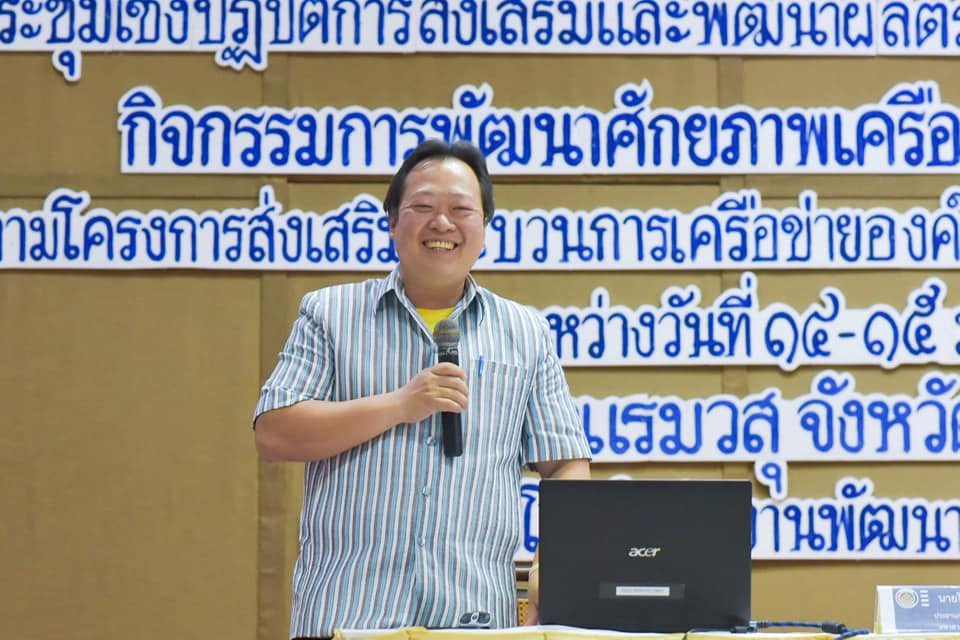 พช.มหาสารคาม เสริมแกร่งผู้ประกอบการ OTOP  จัดประชุมเชิงปฏิบัติการส่งเสริมและพัฒนาผลิตภัณฑ์โดยเครือข่ายองค์ความรู้ KBO จังหวัดมหาสารคาม
