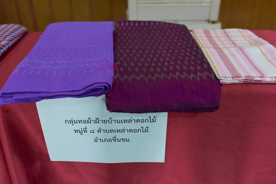 พช.มหาสารคาม เสริมแกร่งผู้ประกอบการ OTOP  จัดประชุมเชิงปฏิบัติการส่งเสริมและพัฒนาผลิตภัณฑ์โดยเครือข่ายองค์ความรู้ KBO จังหวัดมหาสารคาม