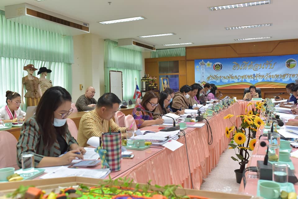 พช.มหาสารคาม จัดประชุมประจำเดือนสำนักงานพัฒนาชุมชนจังหวัดมหาสารคาม