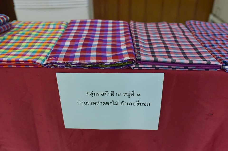 พช.มหาสารคาม เสริมแกร่งผู้ประกอบการ OTOP  จัดประชุมเชิงปฏิบัติการส่งเสริมและพัฒนาผลิตภัณฑ์โดยเครือข่ายองค์ความรู้ KBO จังหวัดมหาสารคาม