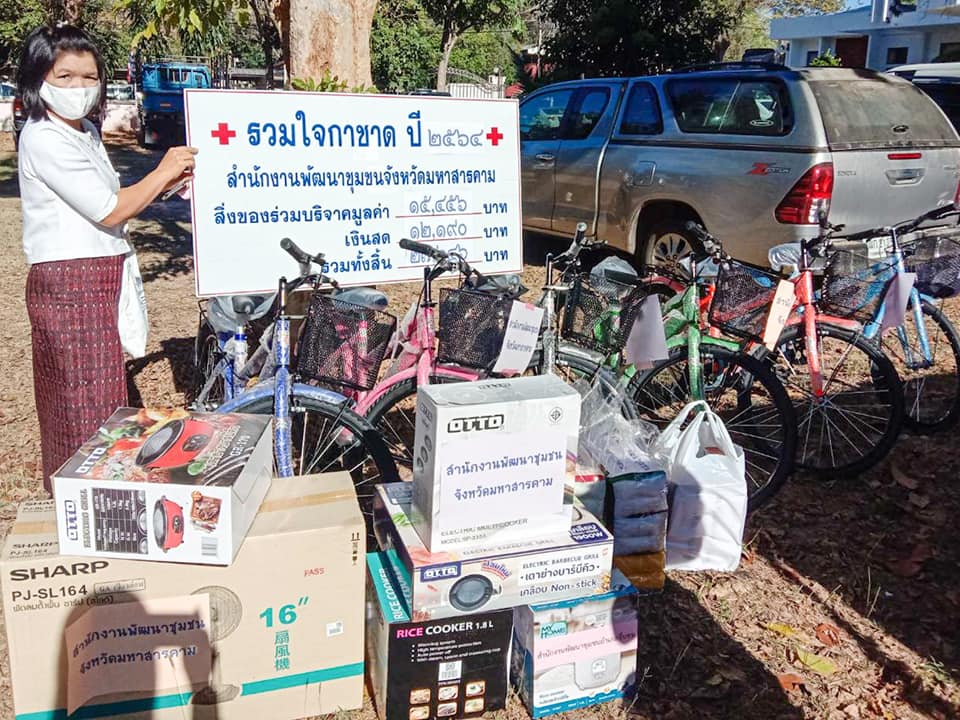 พช.มหาสารคาม ร่วมมอบสิ่งของในกิจกรรม “รวมน้ำใจให้กาชาด จังหวัดมหาสารคาม”