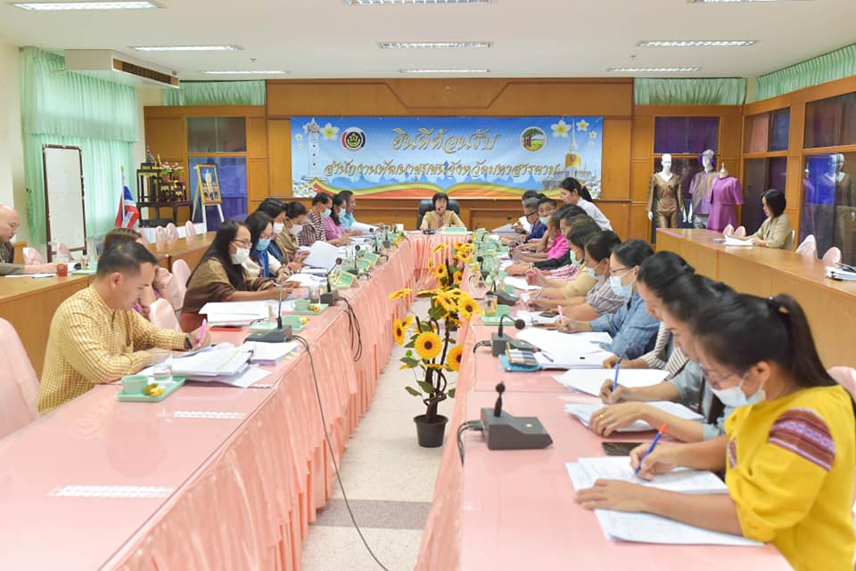 พช.มหาสารคาม จัดประชุมประจำเดือนสำนักงานพัฒนาชุมชนจังหวัดมหาสารคาม
