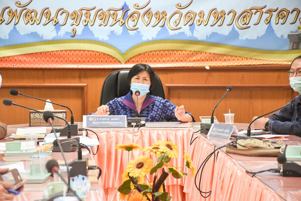 พช.มหาสารคาม จับมือคณะกรรมการเครือข่ายกองทุนแม่ของแผ่นดินระดับจังหวัดมหาสารคาม ประชุมเสริมความเข้มแข็งพร้อมขับเคลื่อนงานแก้ปัญหายาเสพติดอย่างเป็นรูปธรรม