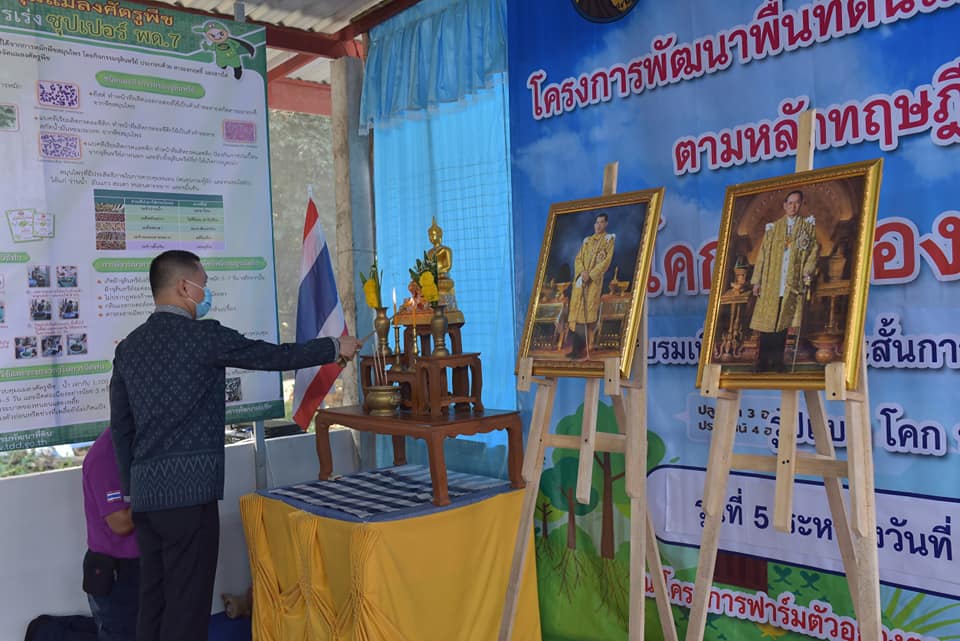 รองผู้ว่าราชการจังหวัดมหาสารคาม เปิดกิจกรรม ฝึกอบรมเพิ่มทักษะระยะสั้นการพัฒนากสิกรรมสู่ระบบเศรษฐกิจพอเพียง รูปแบบ โคก หนอง นา โมเดล รุ่นที่ 5