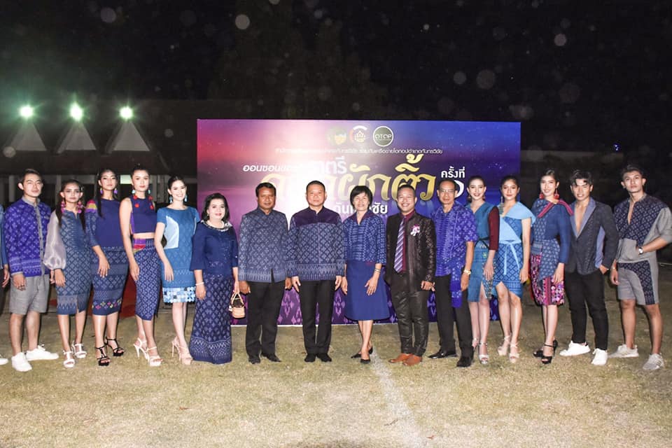 จัดใหญ่ !! เครือข่าย OTOP อ.กันทรวิชัย จังหวัดมหาสารคาม จัดงาน “ออนซอนของดี ราตรีดอกผักติ้ว คร้งที่ 1” โชว์ของดี “ผ้าลายดอกผักติ้ว” หนึ่งเดียวในประเทศไทย