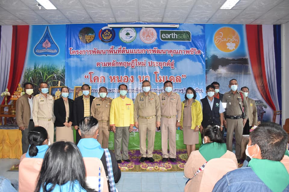 พช.มค.เปิดโครงการพัฒนาพื้นที่ต้นแบบการพัฒนาคุณภาพชีวิตตามหลักทฤษฎีใหม่ ประยุกต์สู่ “โคก หนอง นา โมเดล” กิจกรรมที่ 1 ฝึกอบรมทักษะระยะสั้นการพัฒนากสิกรรมสู่ระบบเศรษฐกิจพอเพียง รูปแบบ โคก หนอง นา โมเดล