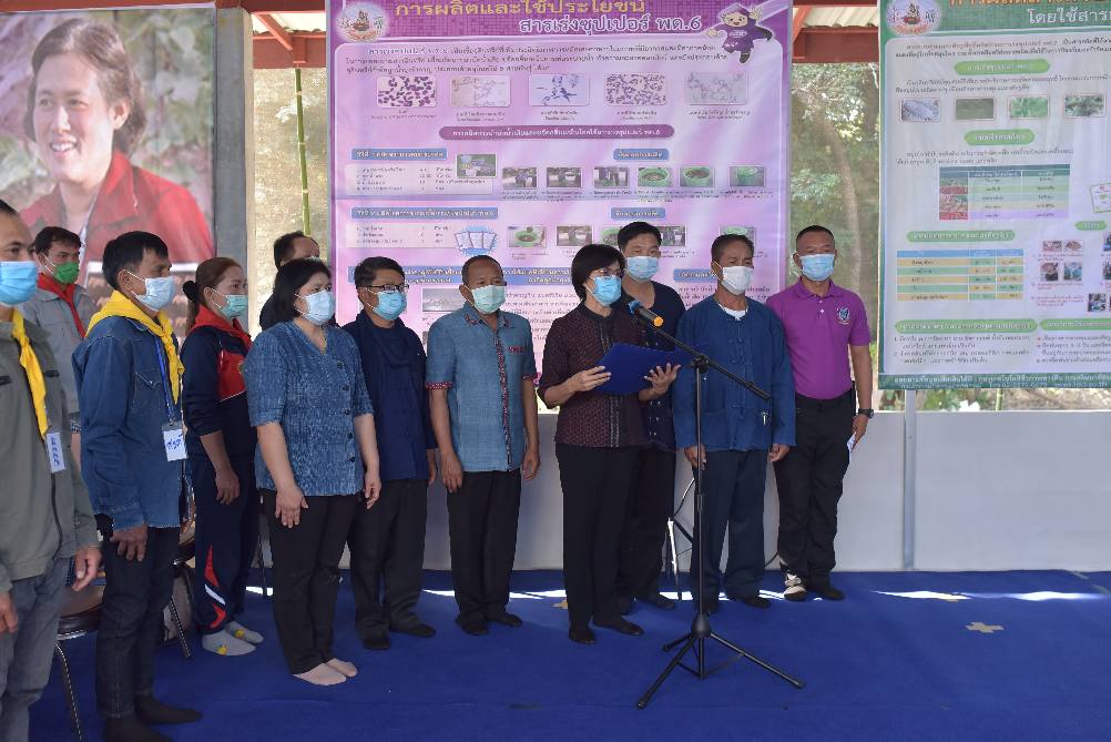 รองผู้ว่าราชการจังหวัดมหาสารคาม เปิดกิจกรรม ฝึกอบรมเพิ่มทักษะระยะสั้นการพัฒนากสิกรรมสู่ระบบเศรษฐกิจพอเพียง รูปแบบ โคก หนอง นา โมเดล รุ่นที่ 5