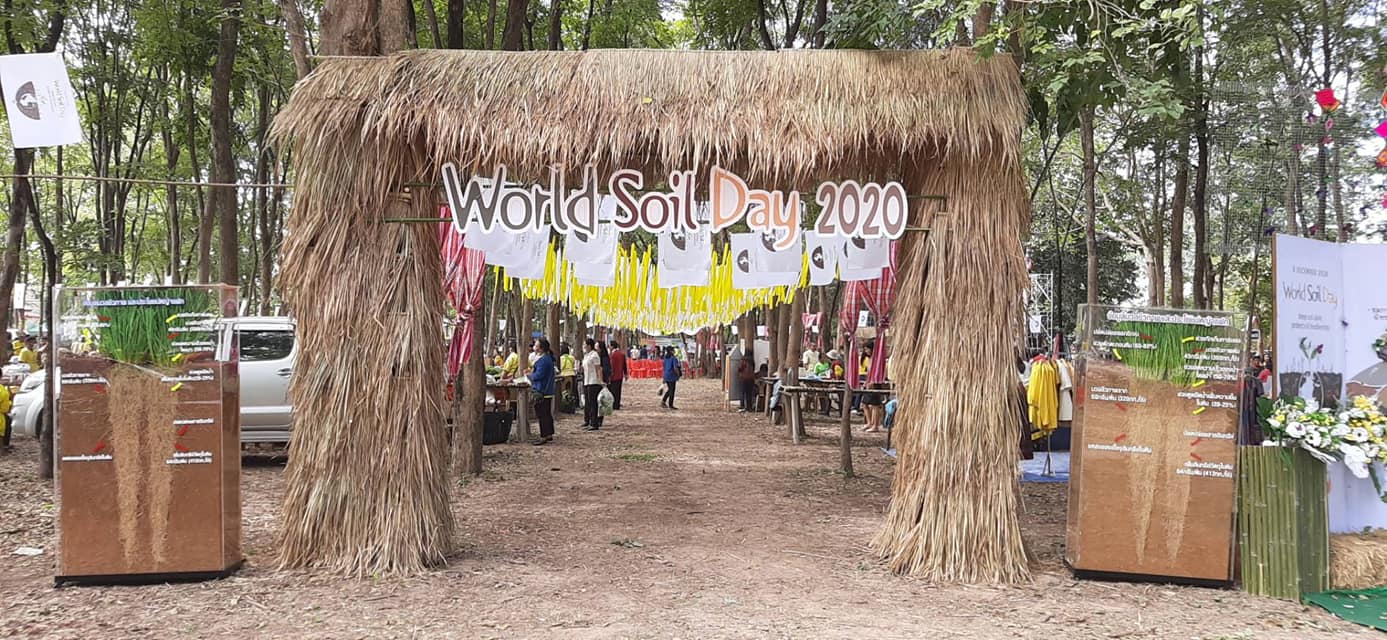 ผู้ว่าฯ มหาสารคาม เป็นประธานเปิดงานวันดินโลก World Soil Day 2020