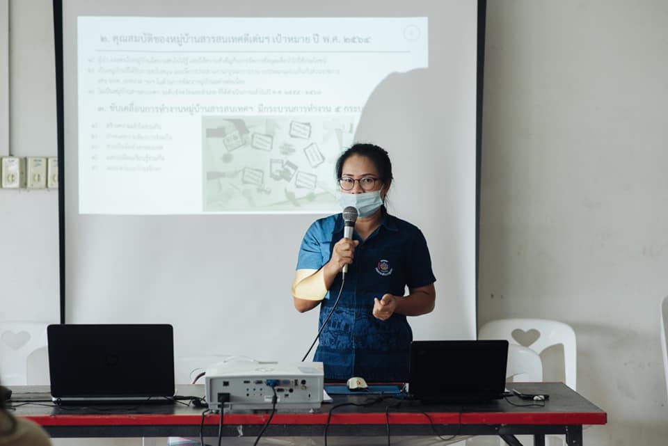 พช.มหาสารคาม  จัดโครงการประกวดหมู่บ้านสารสนเทศเพื่อการพัฒนาเศรษฐกิจชุมชนและพัฒนาคุณภาพชีวิต จังหวัดมหาสารคาม ประจำปี 2564
