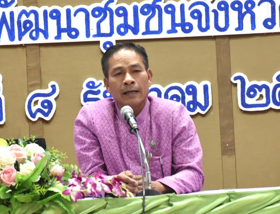 ผู้ว่าฯมหาสารคาม มอบแนวทางการปฏิบัติราชการ ในการประชุมเพิ่มศักยภาพเจ้าหน้าที่พัฒนาชุมชนในการขับเคลื่อนกิจกรรมตามแผนปฏิบัติราชการ ประจำปีงบประมาณ 2564