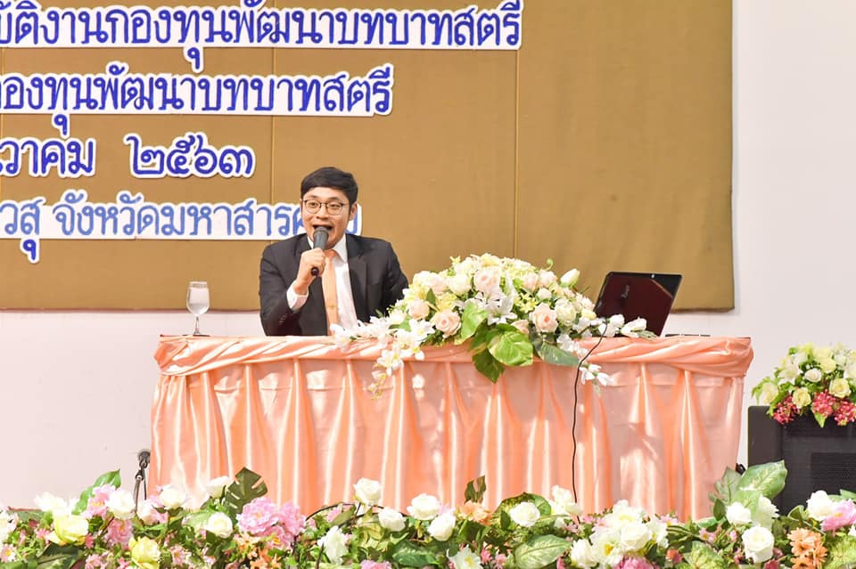 พช.มหาสารคาม ติดอาวุธทางปัญญา จัดโครงการเพิ่มประสิทธิภาพการปฏิบัติงานกองทุนพัฒนาบทบาทสตรี
