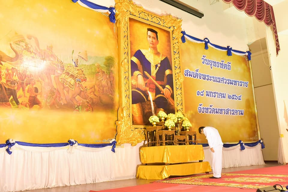 พัฒนาชุมชนจังหวัดมหาสารคาม ร่วมงานรัฐพิธี วันยุทธหัตถีของสมเด็จพระนเรศวรมหาราช