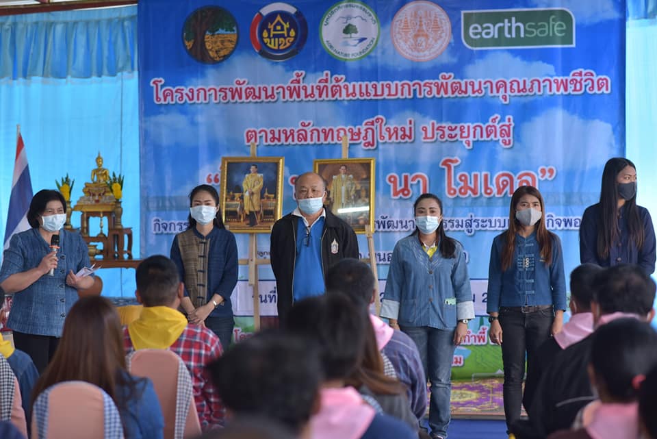 รองผู้ว่าราชการจังหวัดมหาสารคาม เปิดกิจกรรม ฝึกอบรมเพิ่มทักษะระยะสั้นการพัฒนากสิกรรมสู่ระบบเศรษฐกิจพอเพียง รูปแบบ โคก หนอง นา โมเดล รุ่นที่ 5
