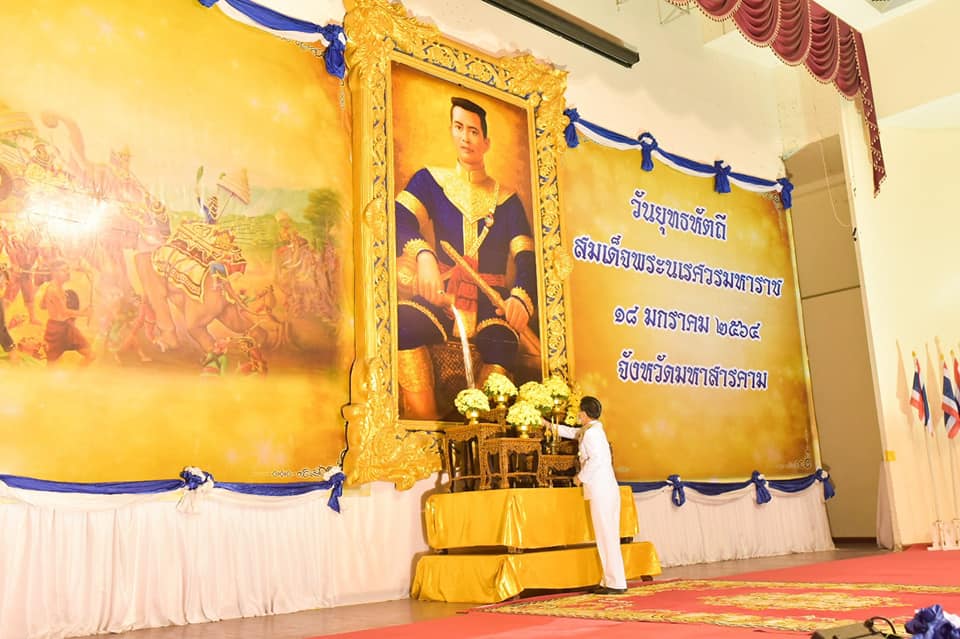 พัฒนาชุมชนจังหวัดมหาสารคาม ร่วมงานรัฐพิธี วันยุทธหัตถีของสมเด็จพระนเรศวรมหาราช