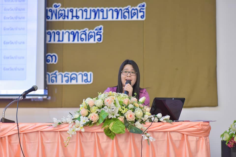 พช.มหาสารคาม ติดอาวุธทางปัญญา จัดโครงการเพิ่มประสิทธิภาพการปฏิบัติงานกองทุนพัฒนาบทบาทสตรี