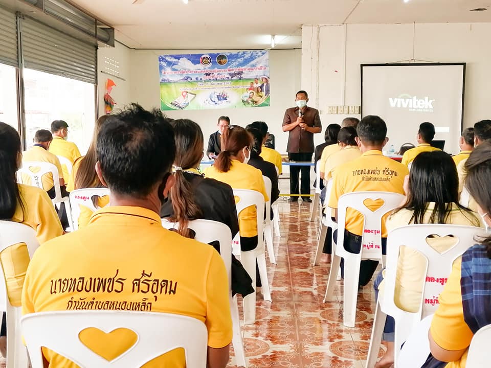 พช.มหาสารคาม​ จัดโครงการสารสนเทศตำบลต้นแบบเพื่อการพัฒนาคุณภาพชีวิต จังหวัดมหาสารคาม ประจำปี 2564
