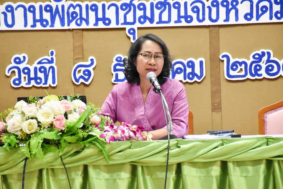 ผู้ว่าฯมหาสารคาม มอบแนวทางการปฏิบัติราชการ ในการประชุมเพิ่มศักยภาพเจ้าหน้าที่พัฒนาชุมชนในการขับเคลื่อนกิจกรรมตามแผนปฏิบัติราชการ ประจำปีงบประมาณ 2564
