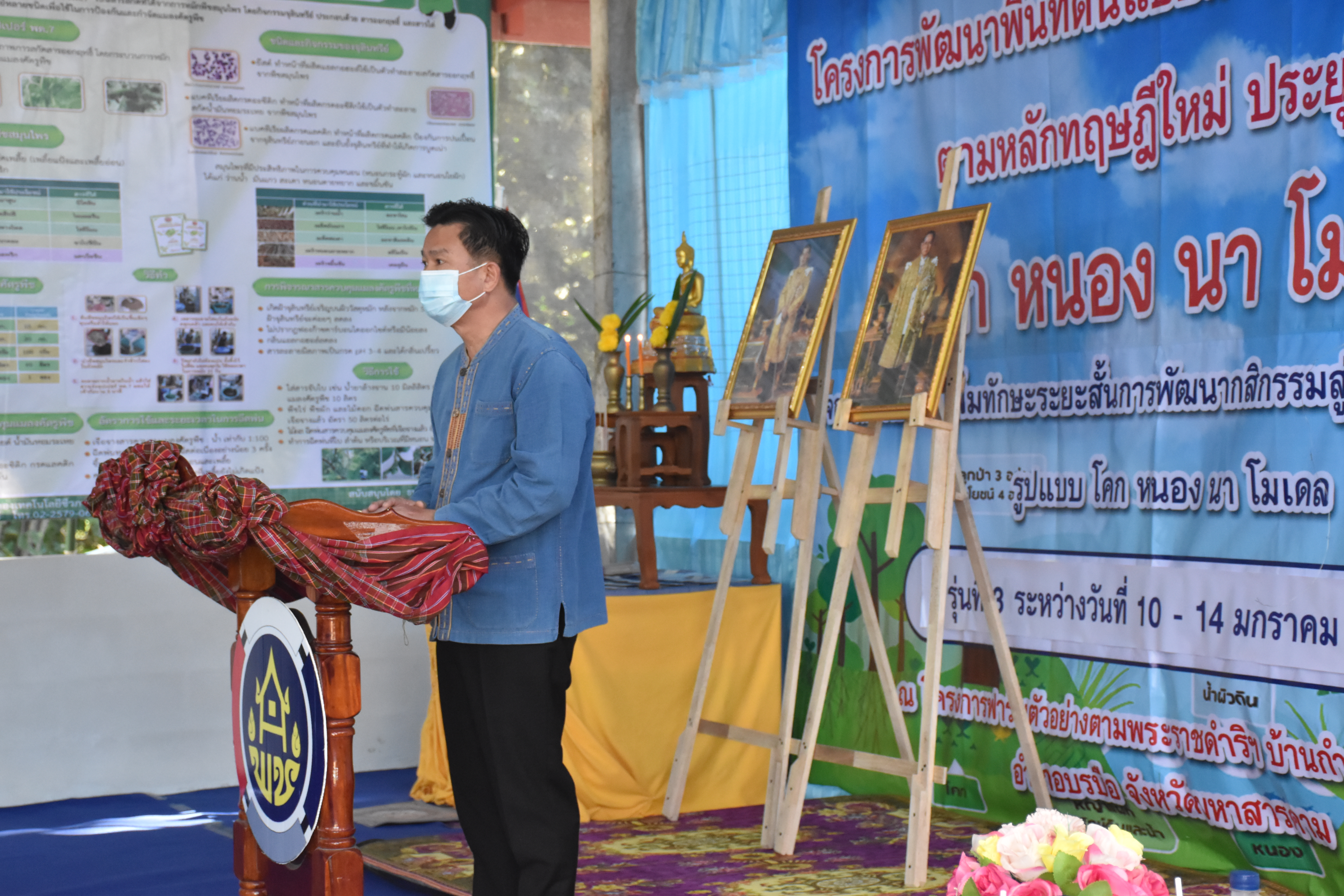 จังหวัดมหาสารคาม เดินหน้าจัดกิจกรรม “โคก หนอง นา โมเดล” มุ่งสร้างความมั่นคงทางด้านอาหาร เสริมภูมิคุ้มกันชีวิต ฝ่าวิกฤต COVID-19