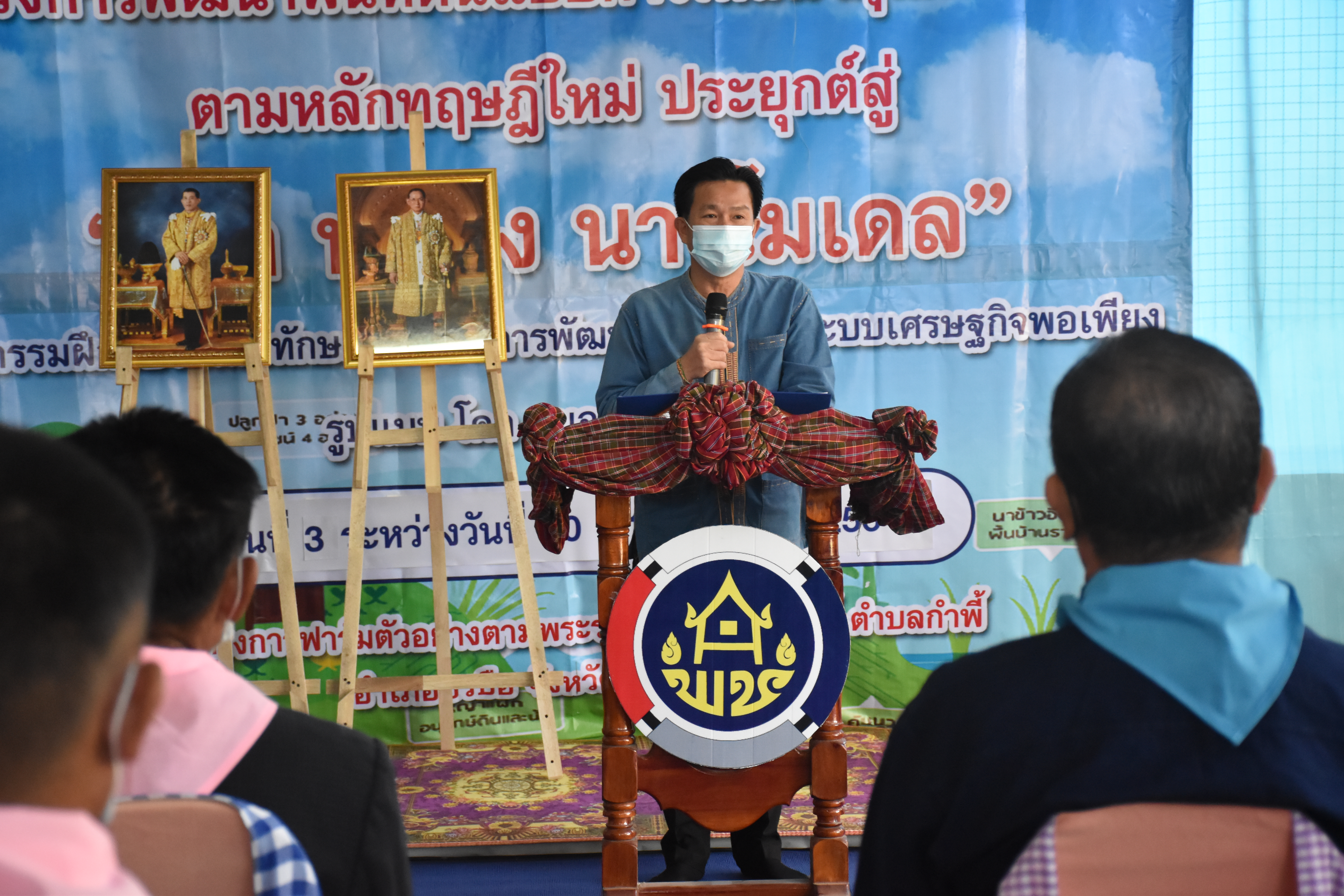 จังหวัดมหาสารคาม เดินหน้าจัดกิจกรรม “โคก หนอง นา โมเดล” มุ่งสร้างความมั่นคงทางด้านอาหาร เสริมภูมิคุ้มกันชีวิต ฝ่าวิกฤต COVID-19