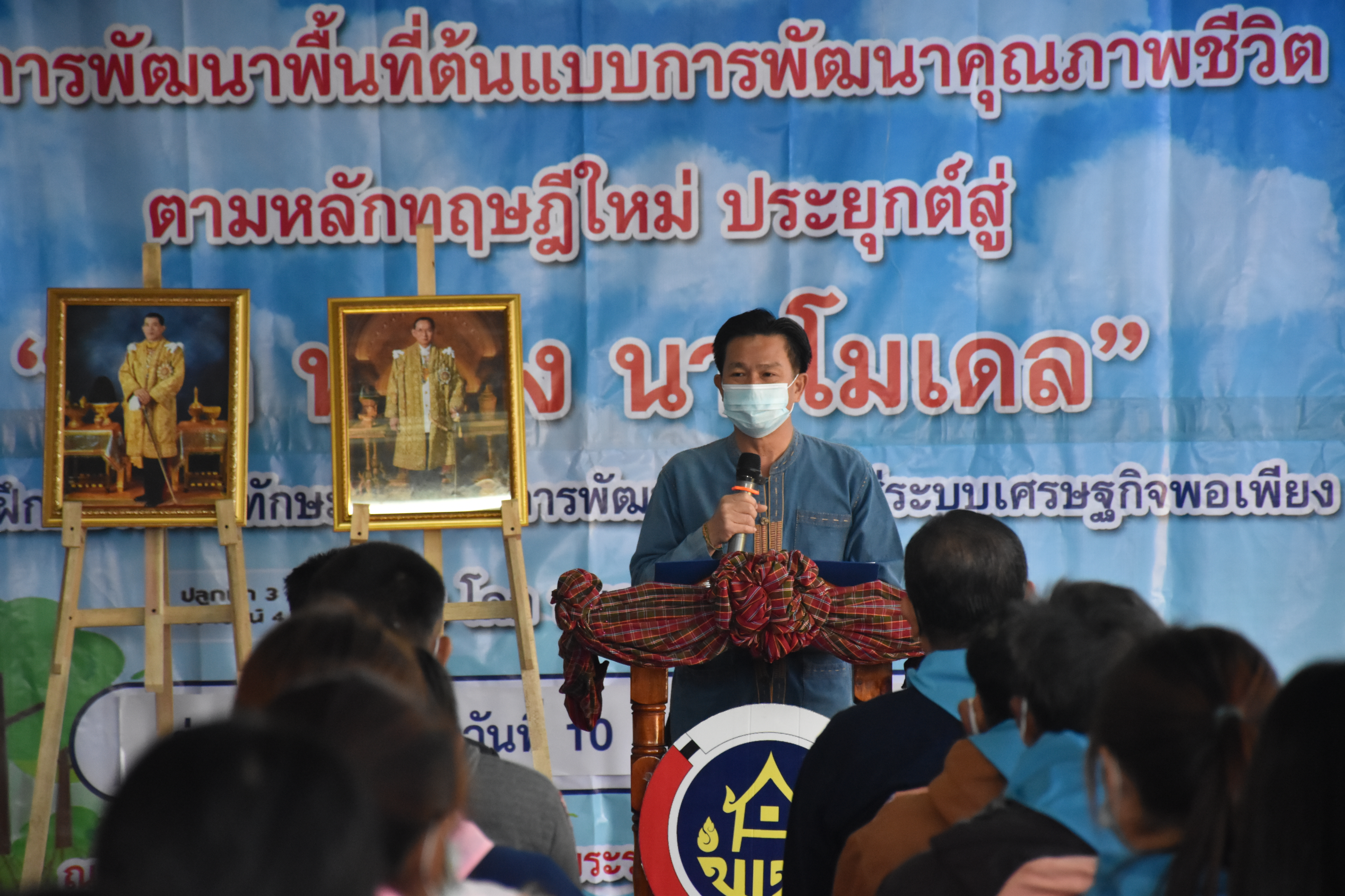 จังหวัดมหาสารคาม เดินหน้าจัดกิจกรรม “โคก หนอง นา โมเดล” มุ่งสร้างความมั่นคงทางด้านอาหาร เสริมภูมิคุ้มกันชีวิต ฝ่าวิกฤต COVID-19
