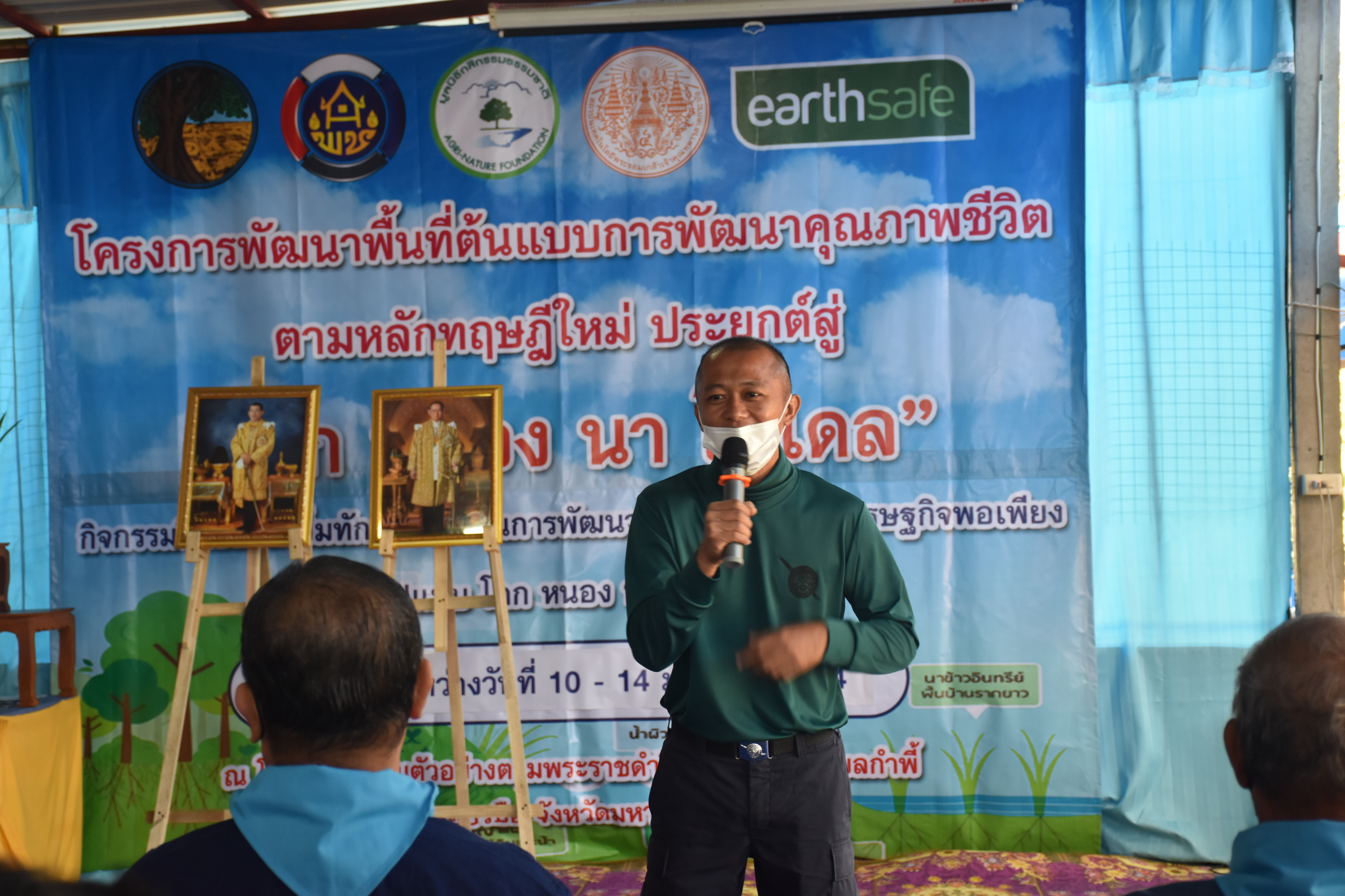 จังหวัดมหาสารคาม เดินหน้าจัดกิจกรรม “โคก หนอง นา โมเดล” มุ่งสร้างความมั่นคงทางด้านอาหาร เสริมภูมิคุ้มกันชีวิต ฝ่าวิกฤต COVID-19