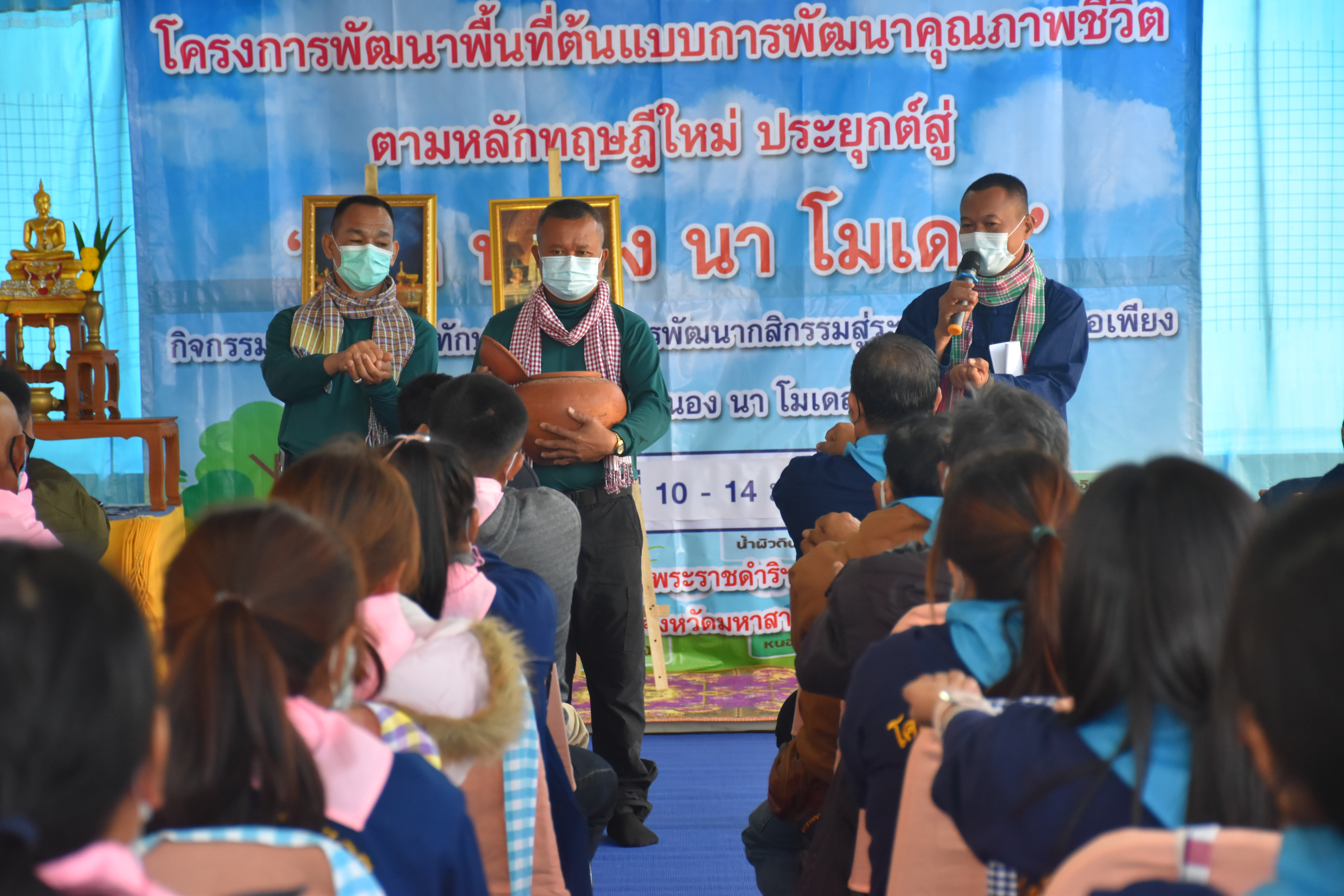 จังหวัดมหาสารคาม เดินหน้าจัดกิจกรรม “โคก หนอง นา โมเดล” มุ่งสร้างความมั่นคงทางด้านอาหาร เสริมภูมิคุ้มกันชีวิต ฝ่าวิกฤต COVID-19