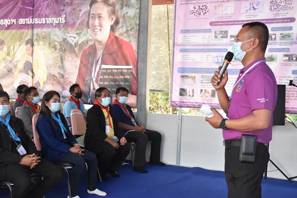จังหวัดมหาสารคามร่วมน้อมนำหลักปรัชญาของเศรษฐกิจพอเพียง ต่อยอดสู่ “โคก หนอง นา โมเดล”