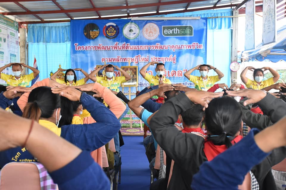 จังหวัดมหาสารคาม เดินหน้าสู้ COVID-19 สร้างความมั่นคงทางอาหาร เปิดกิจกรรมฝึกอบรมเพิ่มทักษะระยะสั้นการพัฒนากสิกรรมสู่ระบบเศรษฐกิจพอเพียง รูปแบบ โคก หนอง นา โมเดล รุ่นที่ 7
