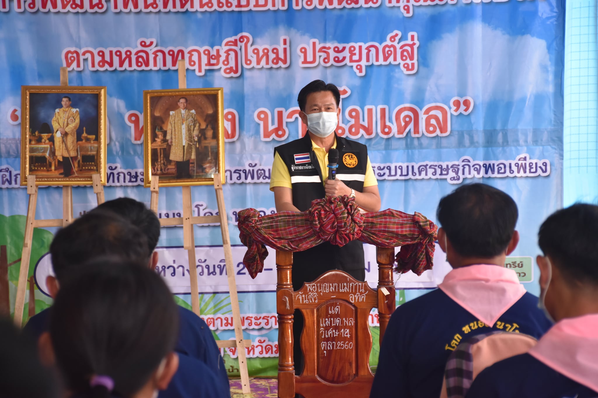 ผู้ว่าราชการจังหวัดมหาสารคาม เปิดกิจกรรมฝึกอบรมเพิ่มทักษะระยะสั้นการพัฒนากสิกรรมสู่ระบบเศรษฐกิจพอเพียง รูปแบบ โคก หนอง นา โมเดล รุ่นที่ 6