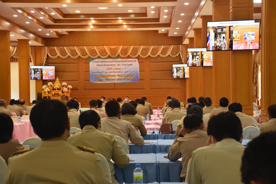 พจ.มหาสารคาม รายงานผลการดำเนินงานกิจกรรมโครงการงานพัฒนาชุมชน ในที่ประชุมกรมการจังหวัดมหาสารคาม