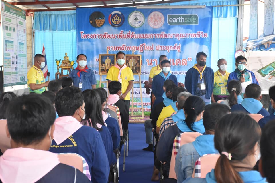 ผู้ว่าฯ มหาสารคาม เดินตามศาสตร์พระราชา มุ่งพัฒนาพื้นที่ต้นแบบฯ “โคก หนอง นา โมเดล” สู่ทางรอดวิกฤต