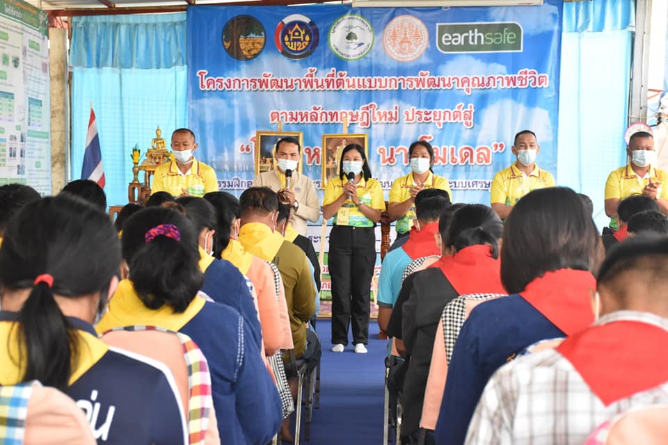 จังหวัดมหาสารคาม เดินหน้าสู้ COVID-19 สร้างความมั่นคงทางอาหาร เปิดกิจกรรมฝึกอบรมเพิ่มทักษะระยะสั้นการพัฒนากสิกรรมสู่ระบบเศรษฐกิจพอเพียง รูปแบบ โคก หนอง นา โมเดล รุ่นที่ 7