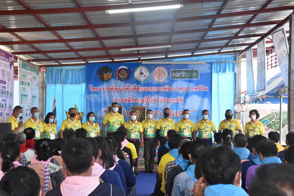 ผู้ว่าฯ มหาสารคาม เดินตามศาสตร์พระราชา มุ่งพัฒนาพื้นที่ต้นแบบฯ “โคก หนอง นา โมเดล” สู่ทางรอดวิกฤต