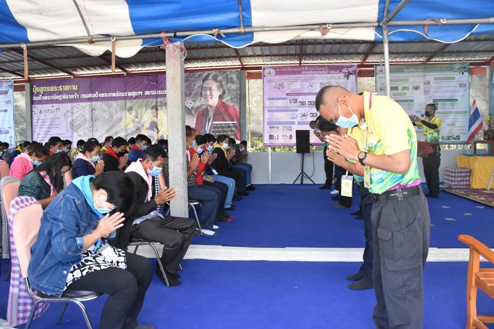 จังหวัดมหาสารคาม เดินหน้าสู้ COVID-19 สร้างความมั่นคงทางอาหาร เปิดกิจกรรมฝึกอบรมเพิ่มทักษะระยะสั้นการพัฒนากสิกรรมสู่ระบบเศรษฐกิจพอเพียง รูปแบบ โคก หนอง นา โมเดล รุ่นที่ 7