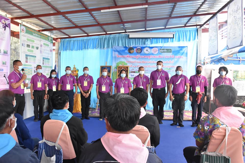จังหวัดมหาสารคามร่วมน้อมนำหลักปรัชญาของเศรษฐกิจพอเพียง ต่อยอดสู่ “โคก หนอง นา โมเดล”
