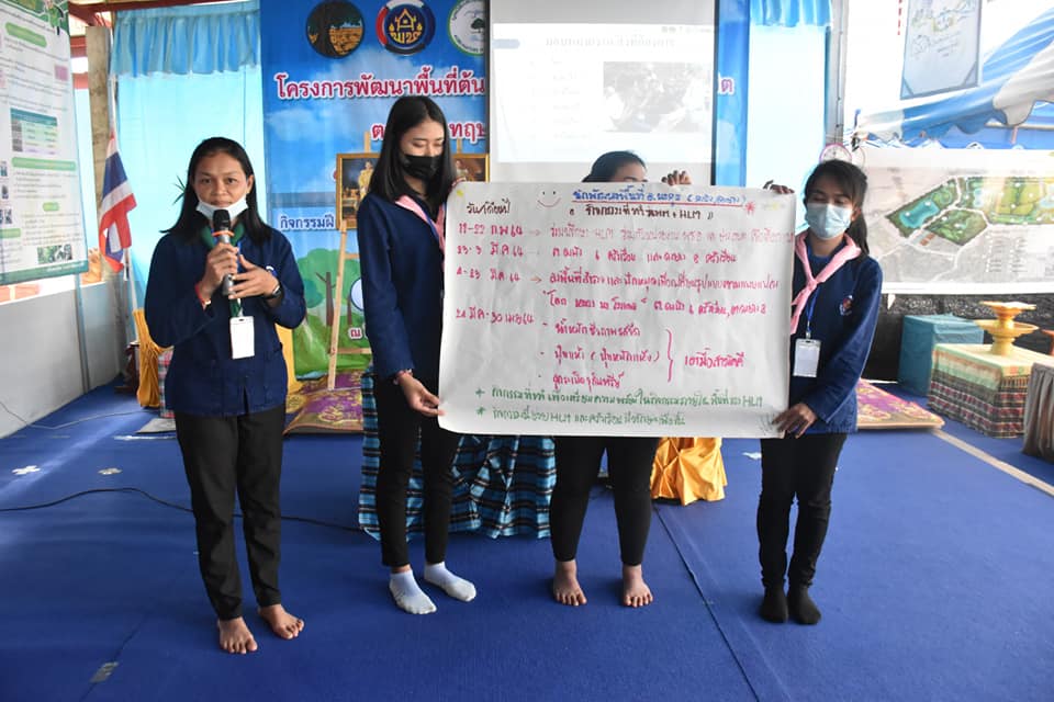 พช.มหาสารคาม ส่งเมล็ดพันธุ์ต้นแบบ “โคก หนอง นา โมเดล” รุ่นที่ 8 หวังเป็นแกนนำขับเคลื่อนสู่ชุมชน