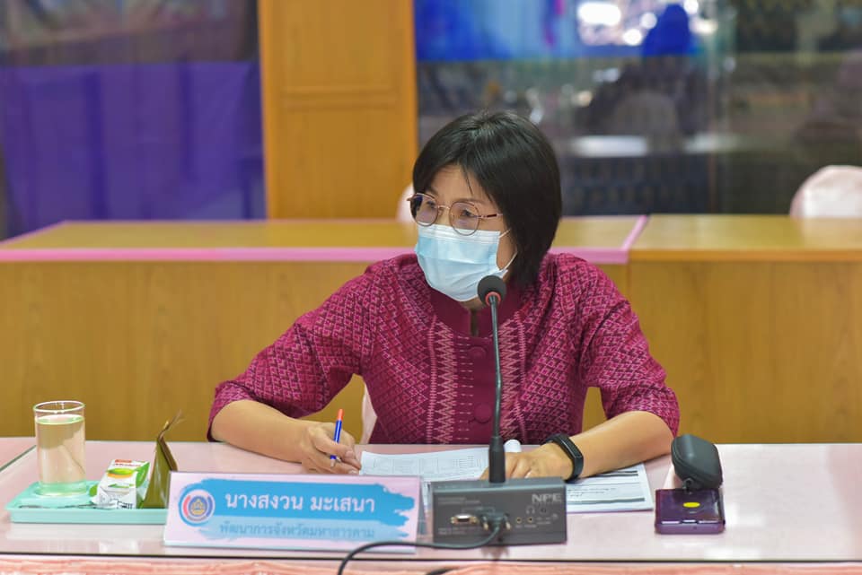 รองผู้ว่าราชการจังหวัดมหาสารคาม เป็นประธานในการประชุมคณะอนุกรรมการบริหารกองทุนพัฒนาบทบาทสตรี ระดับจังหวัด ครั้งที่ 1/2564