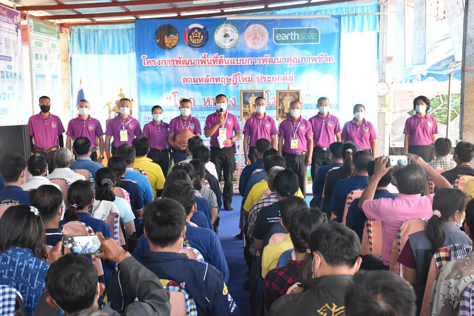 พช.มหาสารคาม ส่งเมล็ดพันธุ์ต้นแบบ “โคก หนอง นา โมเดล” รุ่นที่ 8 หวังเป็นแกนนำขับเคลื่อนสู่ชุมชน