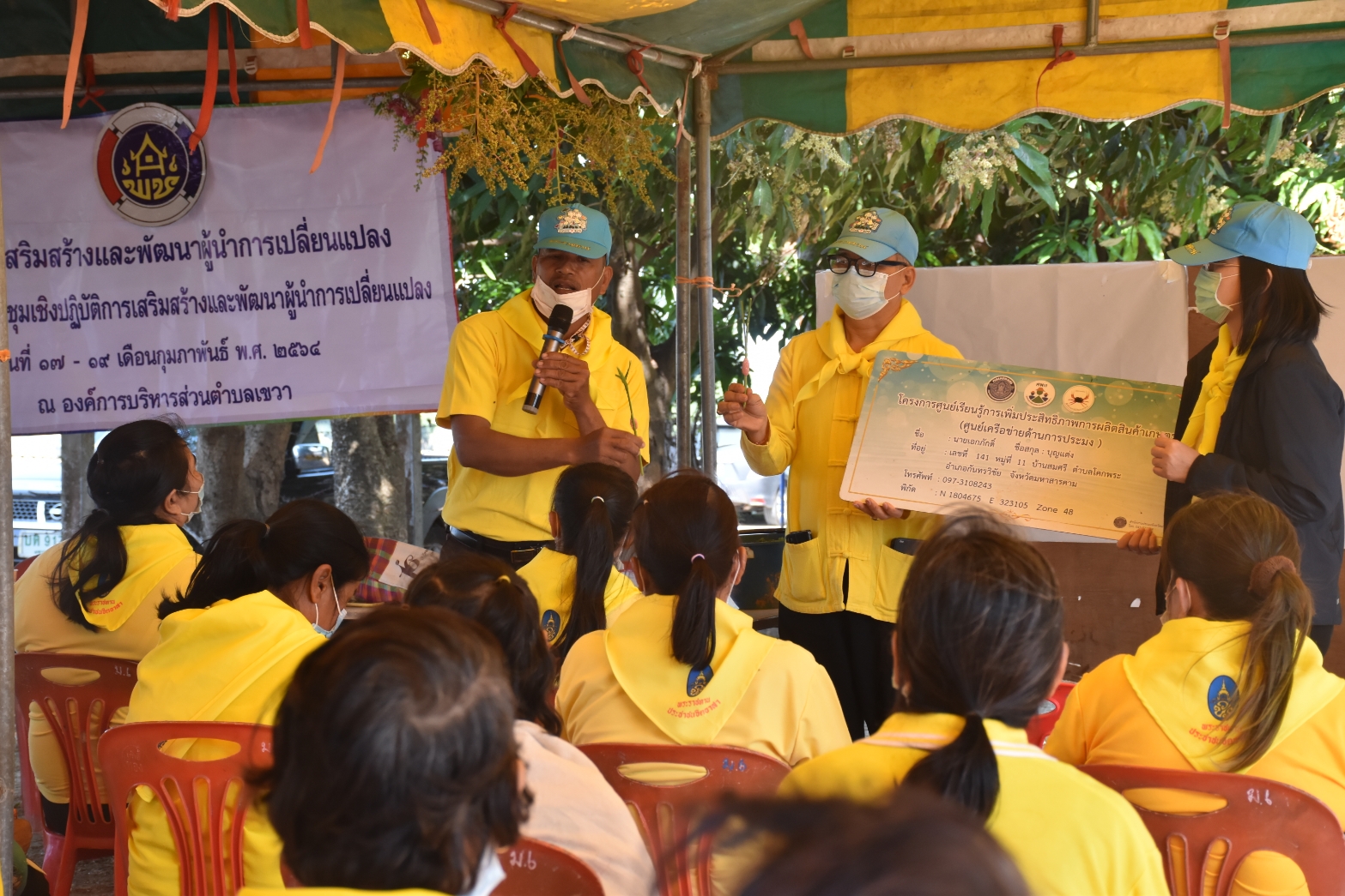พช.มหาสารคาม จัดกิจกรรม”จิตอาสาพัฒนาชุมชน เอามื้อสามัคคี”ตามโครงการเสริมสร้างและพัฒนาผู้นำการเปลี่ยนแปลง