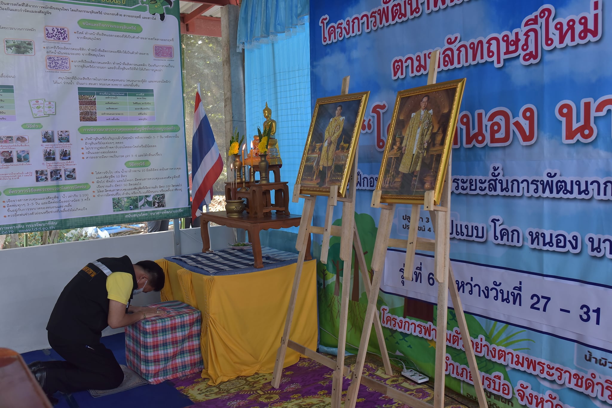 ผู้ว่าราชการจังหวัดมหาสารคาม เปิดกิจกรรมฝึกอบรมเพิ่มทักษะระยะสั้นการพัฒนากสิกรรมสู่ระบบเศรษฐกิจพอเพียง รูปแบบ โคก หนอง นา โมเดล รุ่นที่ 6