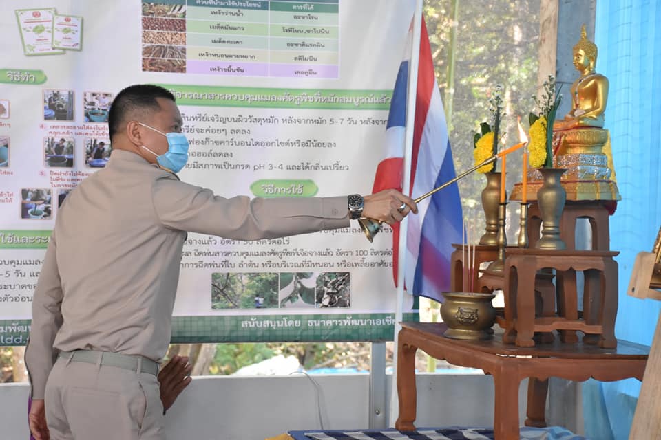 จังหวัดมหาสารคามร่วมน้อมนำหลักปรัชญาของเศรษฐกิจพอเพียง ต่อยอดสู่ “โคก หนอง นา โมเดล”