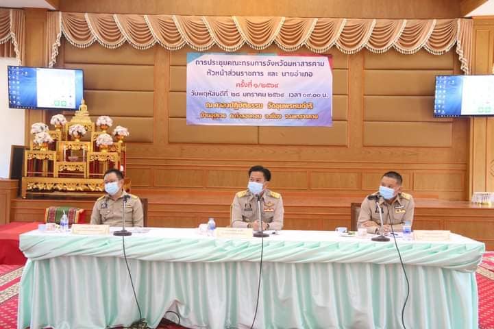 พจ.มหาสารคาม รายงานผลการดำเนินงานกิจกรรมโครงการงานพัฒนาชุมชน ในที่ประชุมกรมการจังหวัดมหาสารคาม
