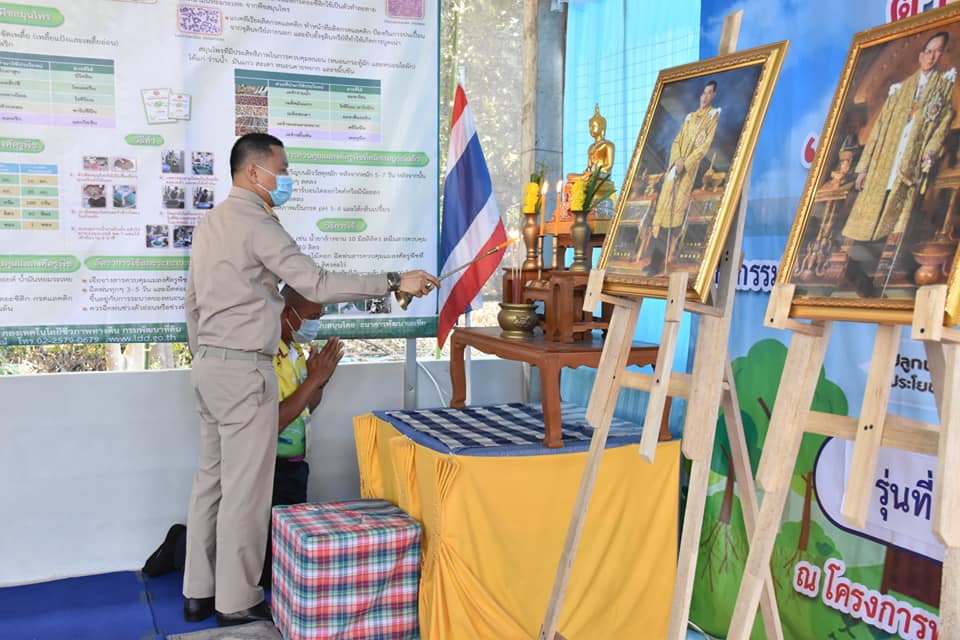จังหวัดมหาสารคาม เดินหน้าสู้ COVID-19 สร้างความมั่นคงทางอาหาร เปิดกิจกรรมฝึกอบรมเพิ่มทักษะระยะสั้นการพัฒนากสิกรรมสู่ระบบเศรษฐกิจพอเพียง รูปแบบ โคก หนอง นา โมเดล รุ่นที่ 7