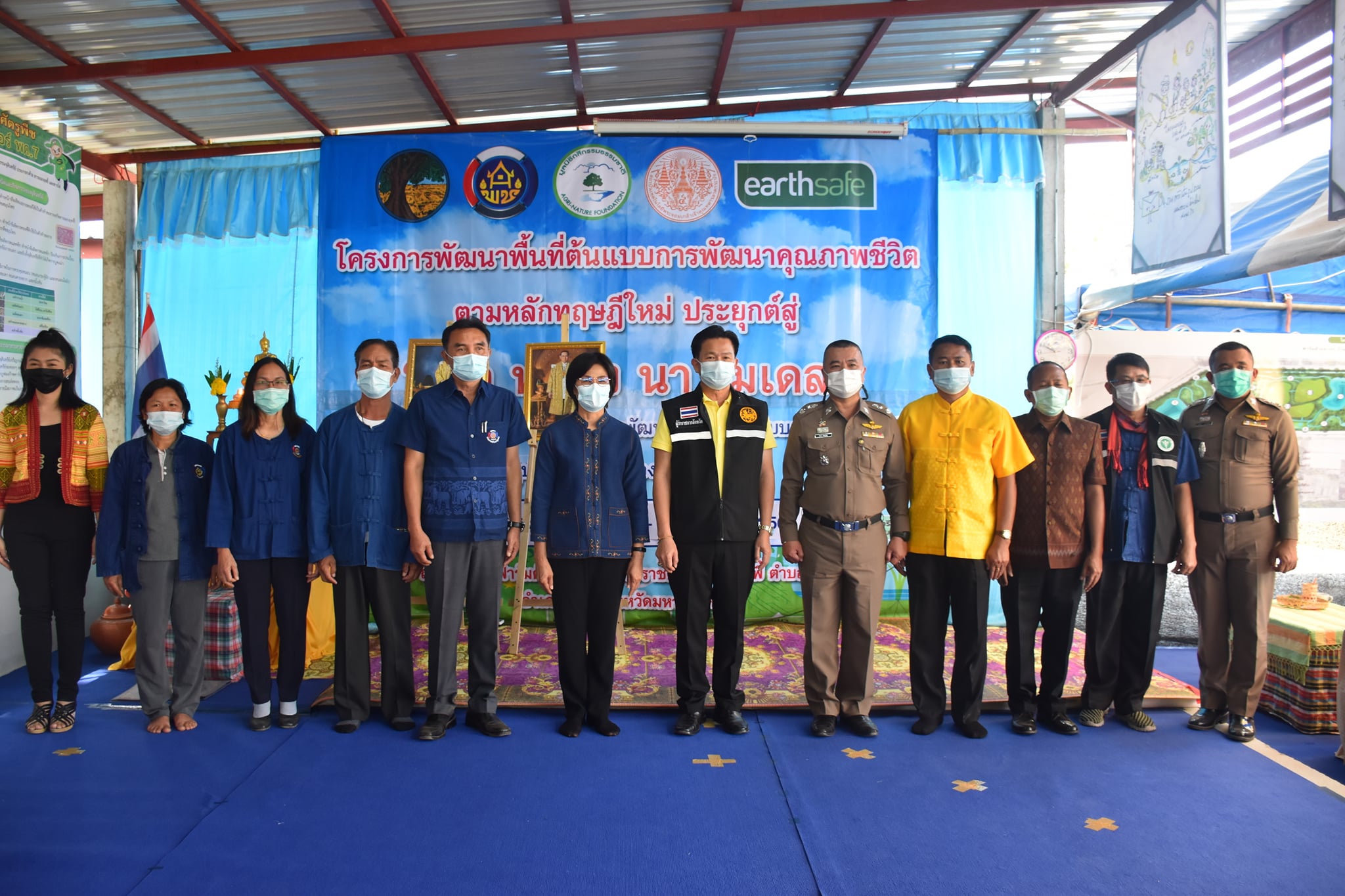 ผู้ว่าราชการจังหวัดมหาสารคาม เปิดกิจกรรมฝึกอบรมเพิ่มทักษะระยะสั้นการพัฒนากสิกรรมสู่ระบบเศรษฐกิจพอเพียง รูปแบบ โคก หนอง นา โมเดล รุ่นที่ 6
